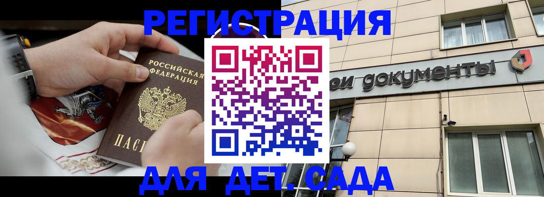 прописка для военкомата в Чите