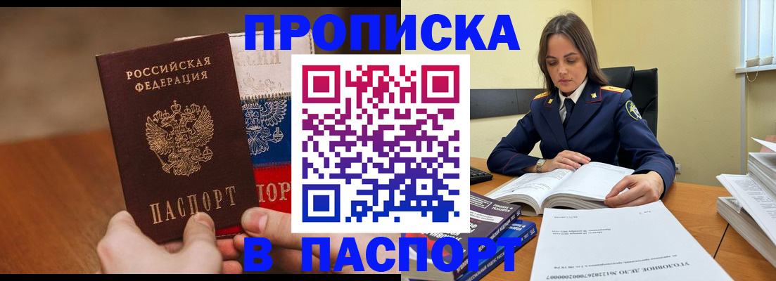 регистрация для школы в Чите